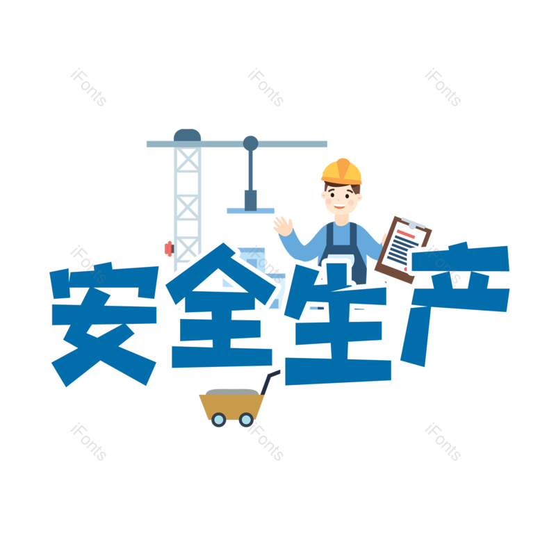 艺术字图片,创意字元素,简约PNG,大气免抠素材